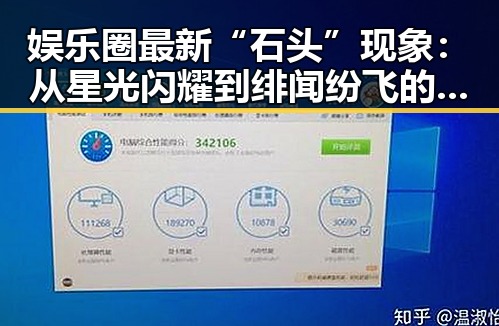 娱乐圈最新“石头”现象：从星光闪耀到绯闻纷飞的背后