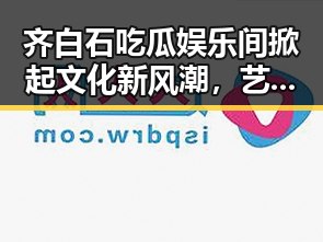 黑料网曝大瓜